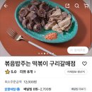 황S떡볶이