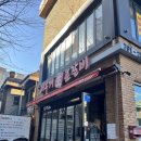 더우개숯불갈비 이미지