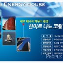 한미르에너지 이미지