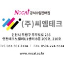 (주)씨엠통상 이미지