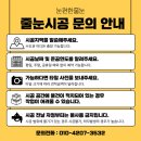 더샵세탁 | 인천 송도 줄눈 시공 후기 송도아메리칸타운더샵 공간별 색상 선택 사례