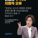 정경심 교수 대법원 판결의 두 가지 치명적 오류 이미지