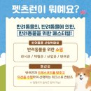 펫츠런 이미지