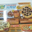 피자샵구미 이미지