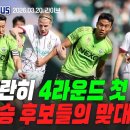[스포츠N플러스] 2026. 3. 20. 에서 나온 소소한 이야기들 이미지