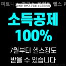 인주대로 | 인주대로 PT 피트니스 연구소 용현점 헬스 PT 리뷰좋은 곳