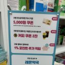 원당약국 이미지