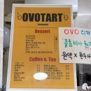 오보니 | 선유도역 디저트 맛집 오보타르트 에그타르트 내돈내산 후기