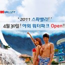 스파밸리 이미지