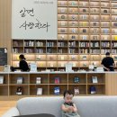 구립고덕숲어린이집 | 완모맘이 추천하는 강동숲속도서관 유아룸 후기, 돌전 아기 모유수유 걱정 없이 사계절 통창 뷰 즐겨요🌿