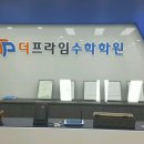 더프라임수학 이미지