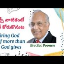 Desiring God Himself more than whatGodgives 이미지