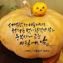 연캘리그라피디자인 이미지