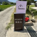 위드네이처하우스 | 보령독채펜션 경치 좋아 워크숍 숙소로도 딱인 위드네이처하우스