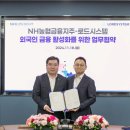 (주)로드시스템 이미지