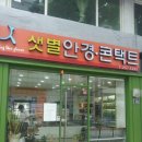 샛별안경원 이미지