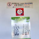 고천중학교 | 의왕 백운호수 오전동 보리밥전문점 맛집 산촌보리밥 추천