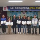 동복농협