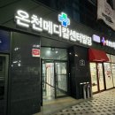 노블스킨케어 - 서귀포시 태평로 403 | 부산피부관리 더노블 메디센터 스킨퓨전이브 후기