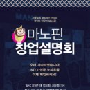 마노핀 이미지