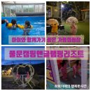 달다락 | 부모와 아이 모두가 즐거웠던 가평캠핑장 풀문 캠핑 앤 글램핑 ‘달다락글램핑’ 후기
