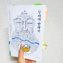 20240403 | 루시의 발자국