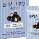 달콤+달콤플러스 이미지