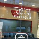 김포한강 10로 133번길 이미지