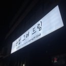 태산공업사 이미지