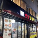 옛날빈대떡(당산점) 이미지