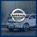 카오디오수리