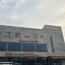 육일식당