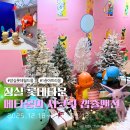 팩토리 PC존 | 주말 잠실 메타몽 시크릿 캡슐 멘션 팝업 드디어 입장 후기