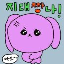 산수락 | 제15장. 동계휴가를 그냥 보낼 수 없어…