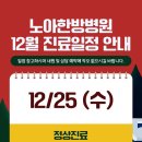 노아병원 이미지