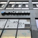 워시큐풍세점