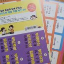 인성 쑥쑥 한자 쑥쑥 사자소학 이미지