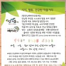 배바우공동체영농조합법인 이미지