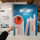 교보문고 강남점 지엘프로 팝업스토어에서 혈당 관리 다짐 후기