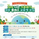 차이나는클래스