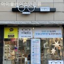 아이플레이스안경원 이미지
