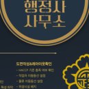 오에이행정사사무소 이미지