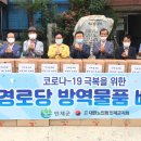 인제경로당 이미지