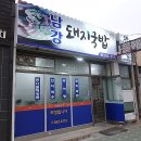 남강돼지국밥