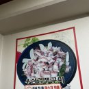 명가 쭈꾸미 이미지