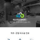 마스터신경외과의원 이미지