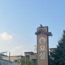청주 묘심 한정식 / 청주 한식