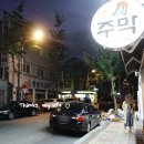 옛촌가든