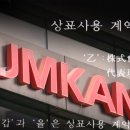 금강방송주식회사