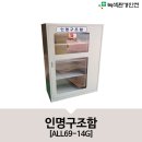 인명구조함-14 이미지